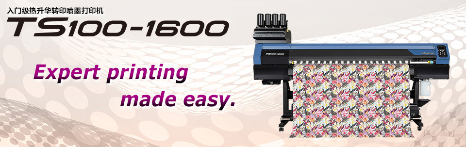 TS100-1600｜入门级热升华转印喷墨打印机